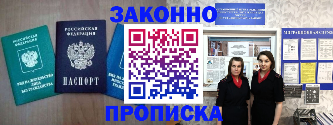 регистрация для школы в Красновишерске