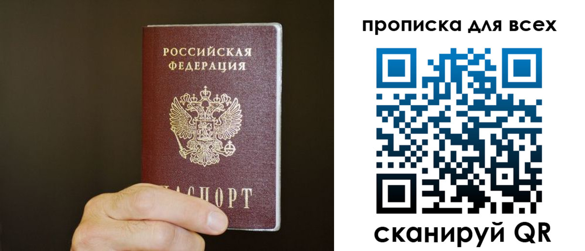 прописка паспорт в Красновишерске