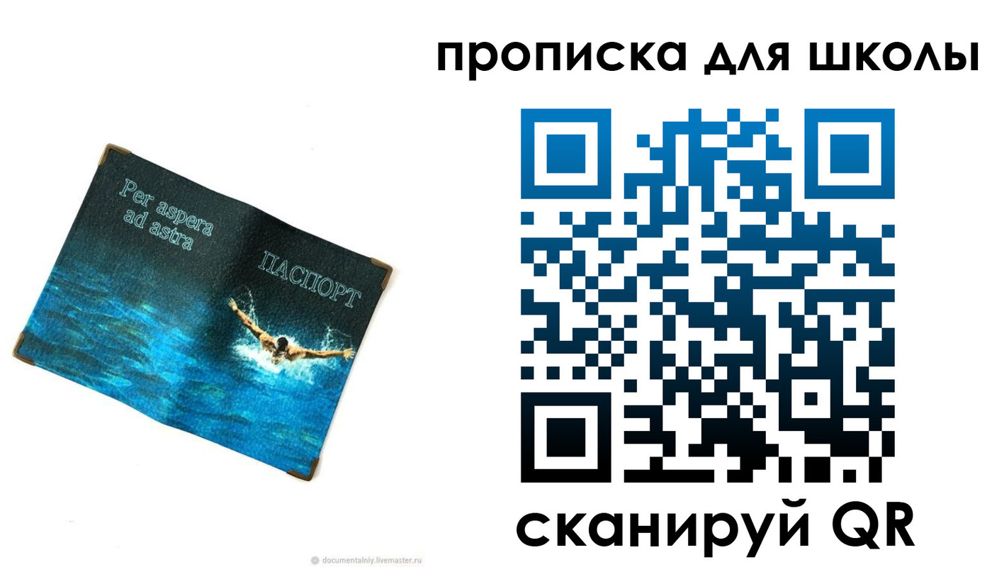 прописка штамп в Красновишерске