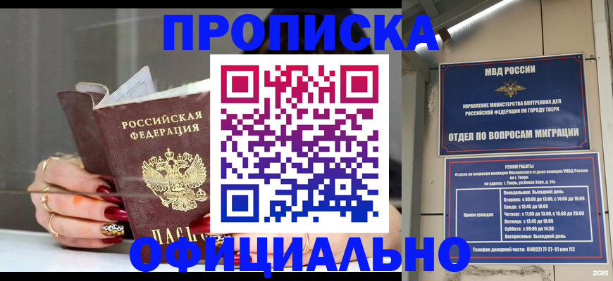 временная регистрация собственник в Красновишерске