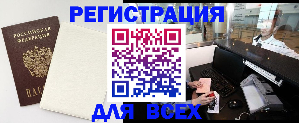 где прописаться в Красновишерске