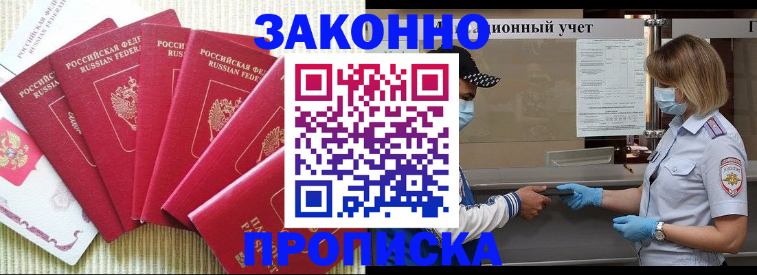 прописка для военкомата в Красновишерске