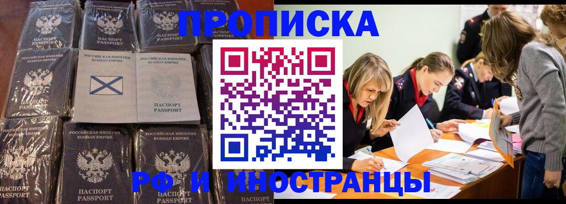 временная регистрация 2025 в Красновишерске